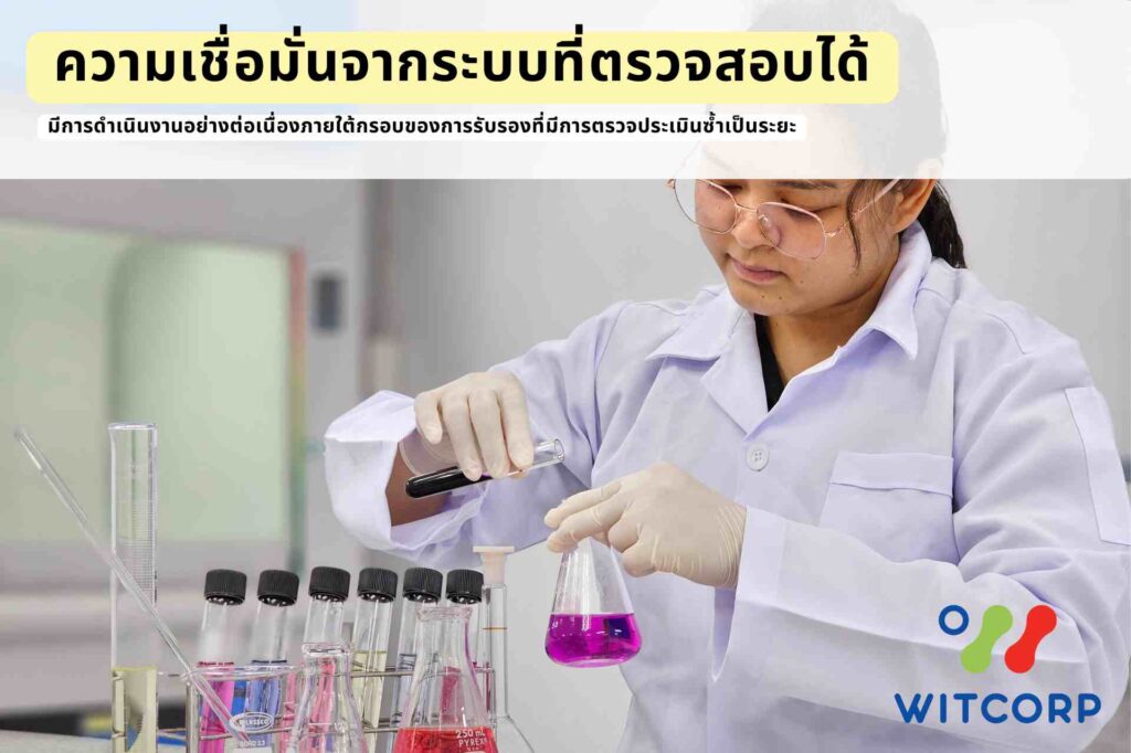 Food Safety วิทย์คอร์ป โปรดักส์