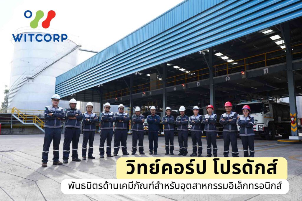 บริษัทของเรามีความเชี่ยวชาญในการจัดหา เคมีภัณฑ์เฉพาะทางสำหรับอุตสาหกรรมเซมิคอนดักเตอร์และอิเล็กทรอนิกส์