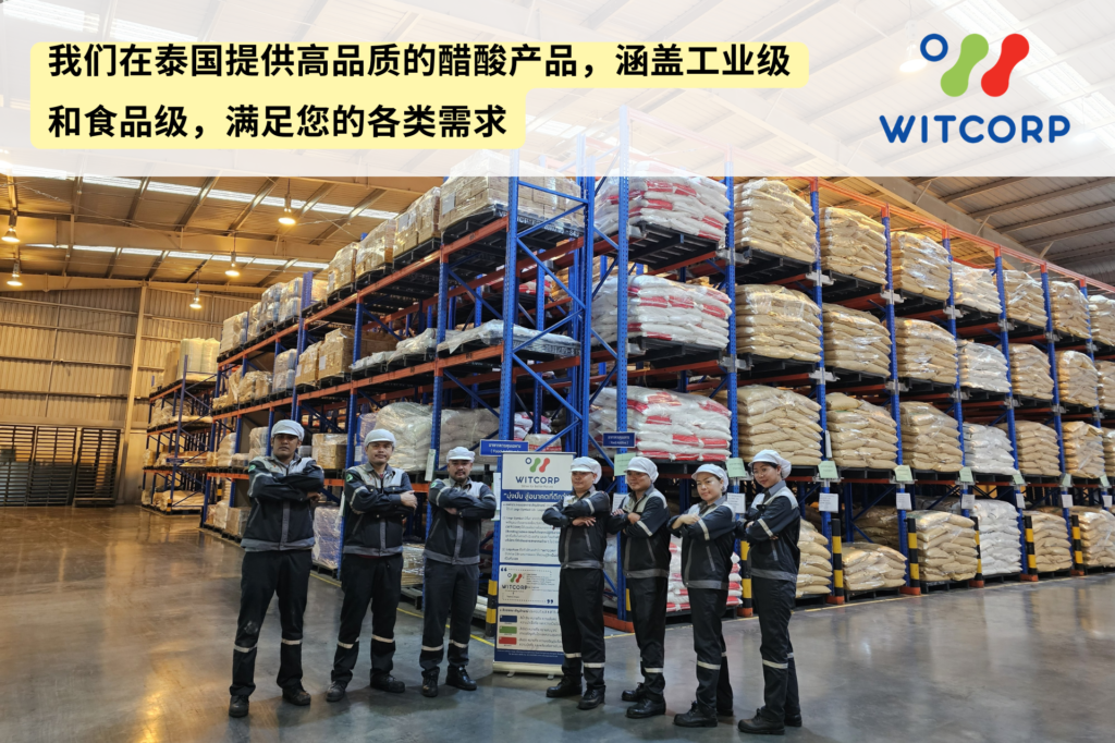 我们在泰国提供高品质的醋酸产品，涵盖工业级和食品级，满足您的各类需求