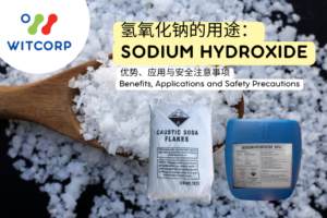 氢氧化钠的用途：优势、应用与安全注意事项 Sodium Hydroxide Benefits, Applications and Safety Precautions